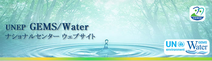 GEMS/Water Japan