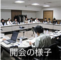 開会の様子
