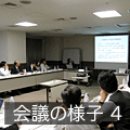 会議の様子4