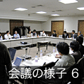 会議の様子6