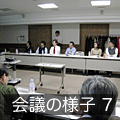 会議の様子7